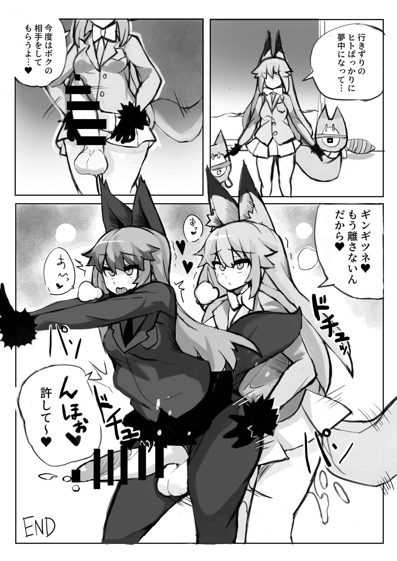 (C97) [ここがあの女のハウスね (よろず)] ギンギンギツネ合同誌 (けものフレンズ)