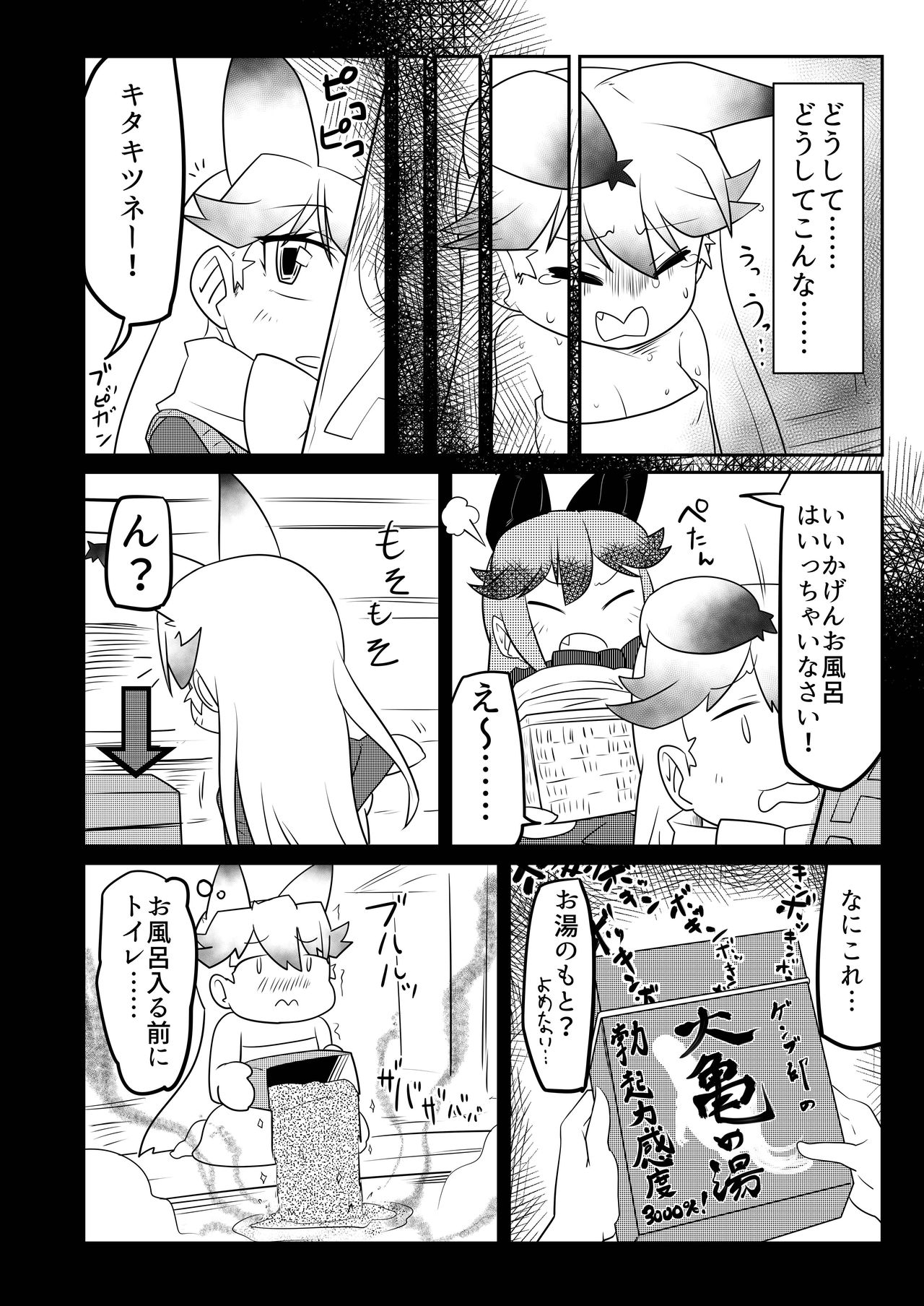(C97) [ここがあの女のハウスね (よろず)] ギンギンギツネ合同誌 (けものフレンズ)