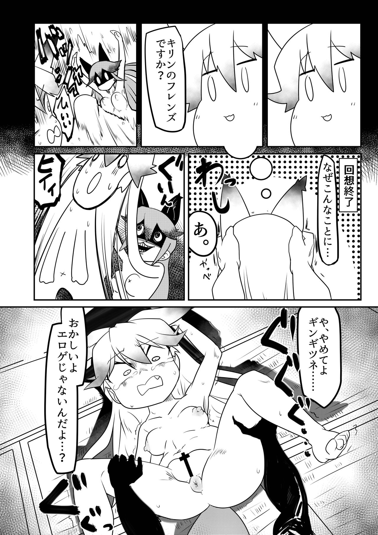 (C97) [ここがあの女のハウスね (よろず)] ギンギンギツネ合同誌 (けものフレンズ)