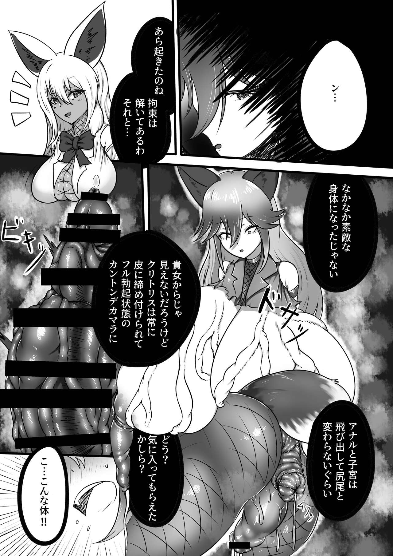 (C97) [ここがあの女のハウスね (よろず)] ギンギンギツネ合同誌 (けものフレンズ)