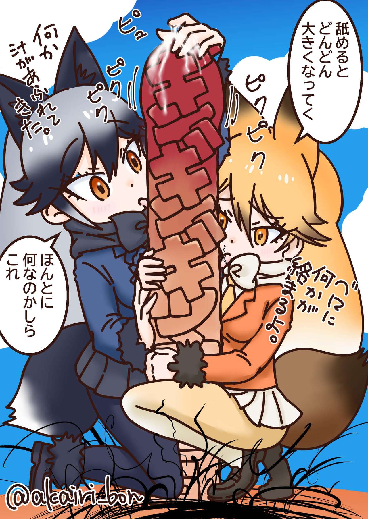 (C97) [ここがあの女のハウスね (よろず)] ギンギンギツネ合同誌 (けものフレンズ)