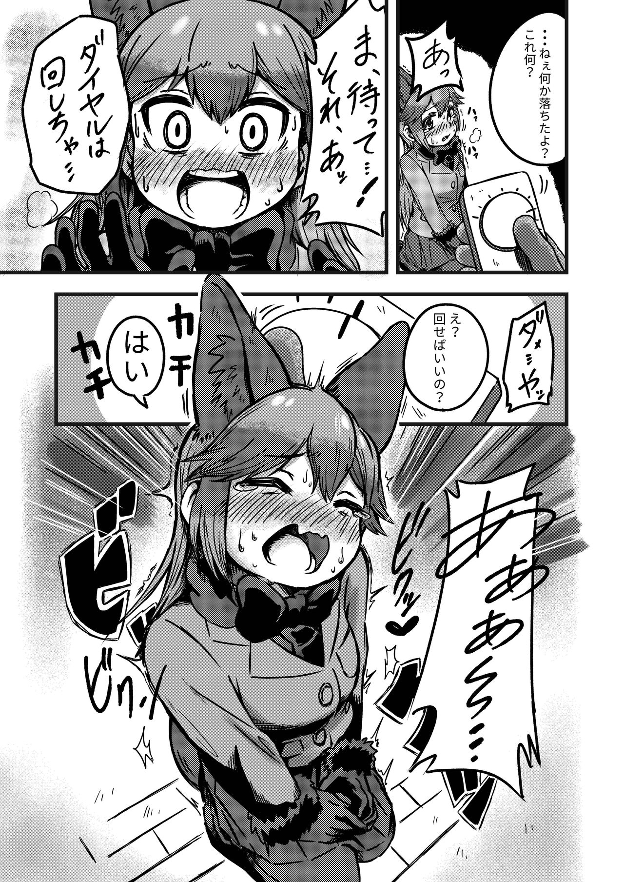 (C97) [ここがあの女のハウスね (よろず)] ギンギンギツネ合同誌 (けものフレンズ)