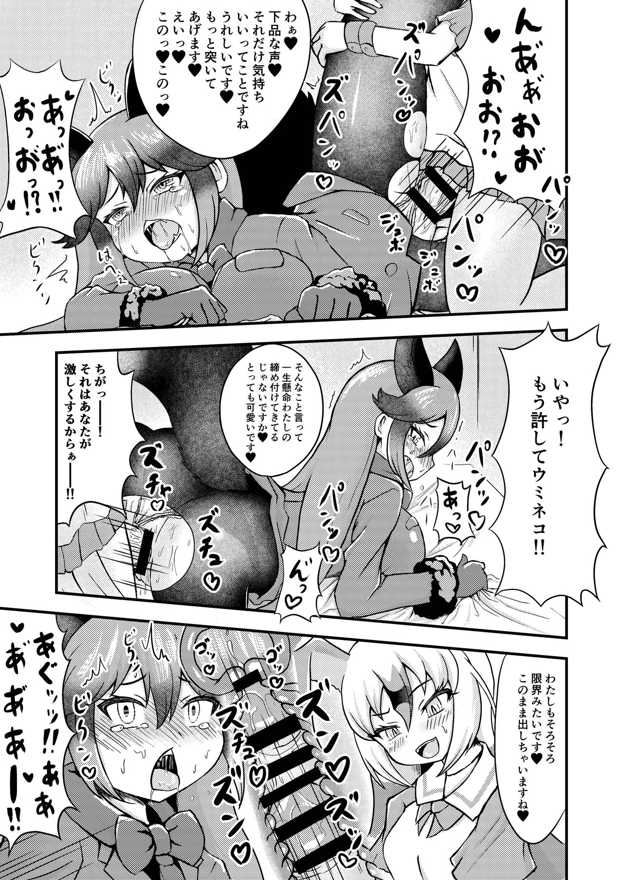 (C97) [ここがあの女のハウスね (よろず)] ギンギンギツネ合同誌 (けものフレンズ)