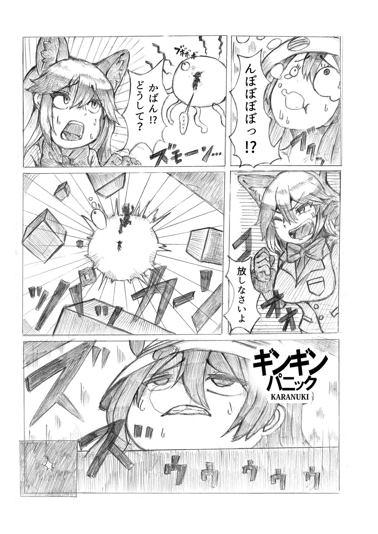 (C97) [ここがあの女のハウスね (よろず)] ギンギンギツネ合同誌 (けものフレンズ)