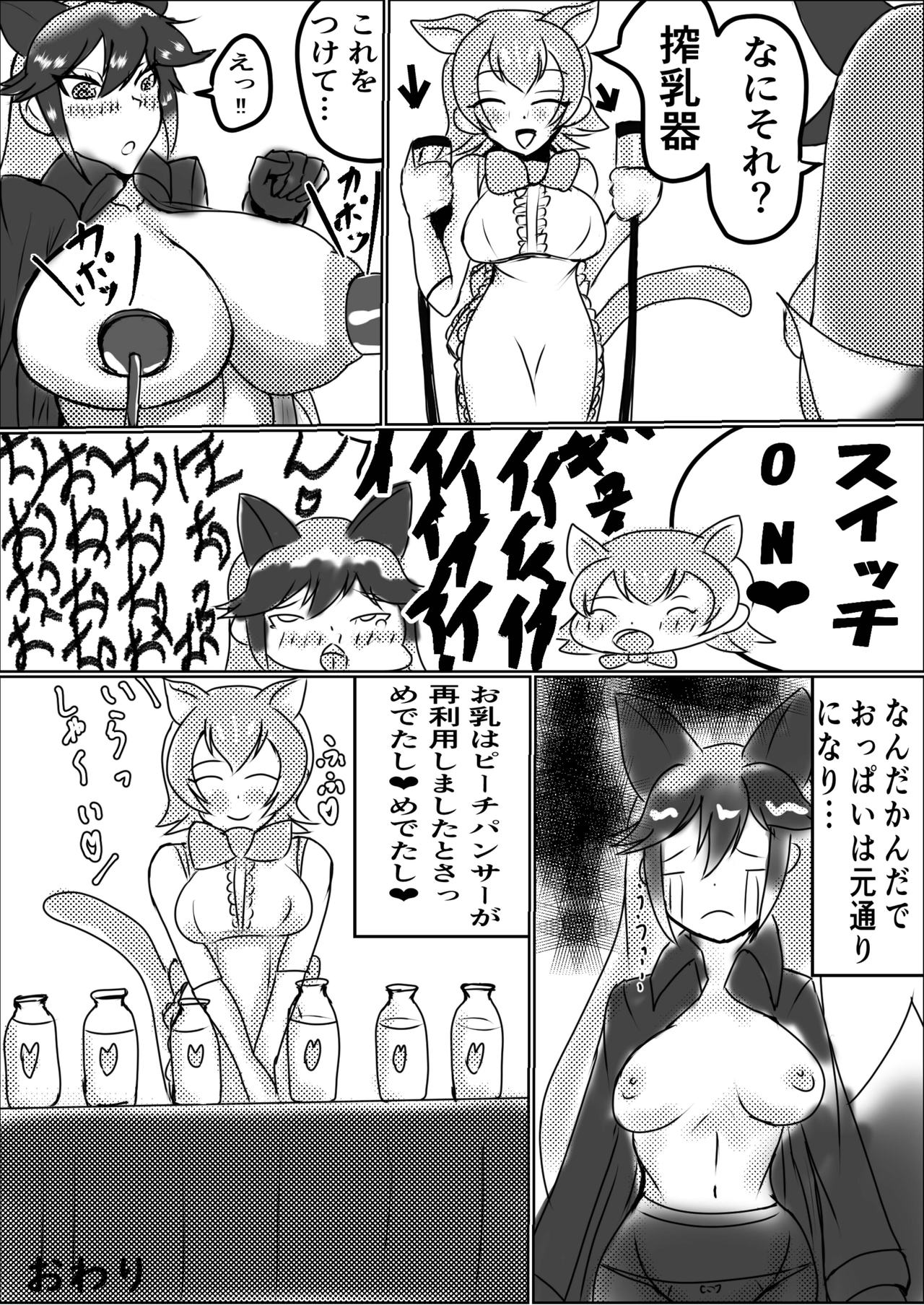 (C97) [ここがあの女のハウスね (よろず)] ギンギンギツネ合同誌 (けものフレンズ)