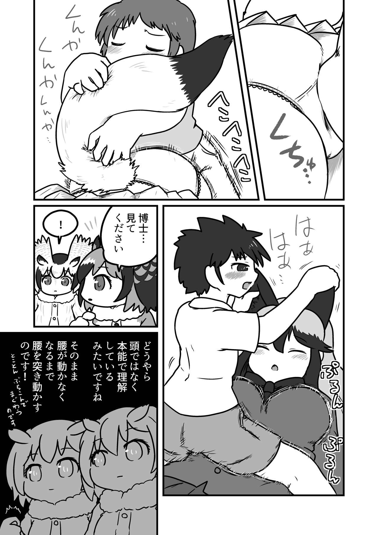 (C97) [ここがあの女のハウスね (よろず)] ギンギンギツネ合同誌 (けものフレンズ)