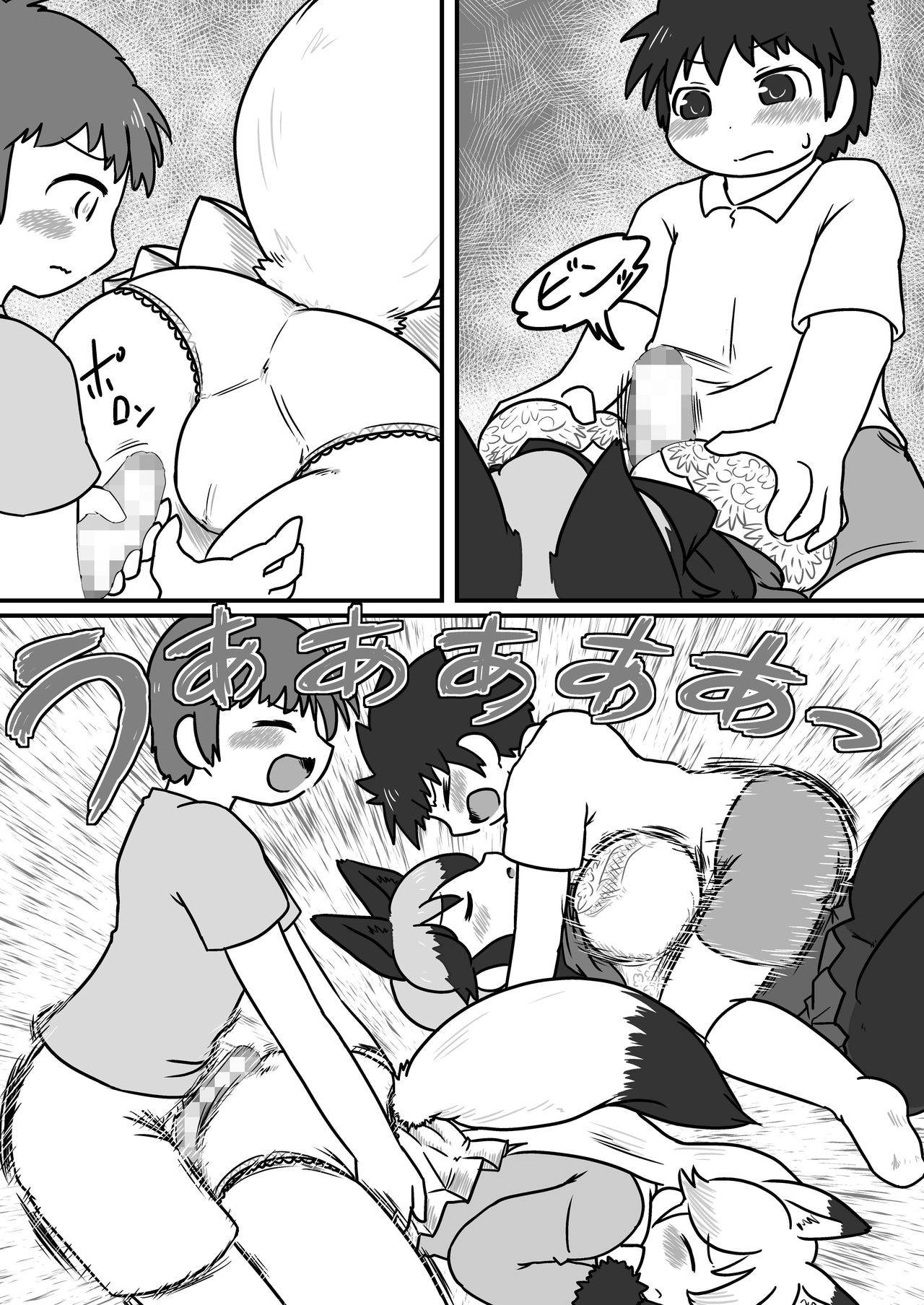 (C97) [ここがあの女のハウスね (よろず)] ギンギンギツネ合同誌 (けものフレンズ)