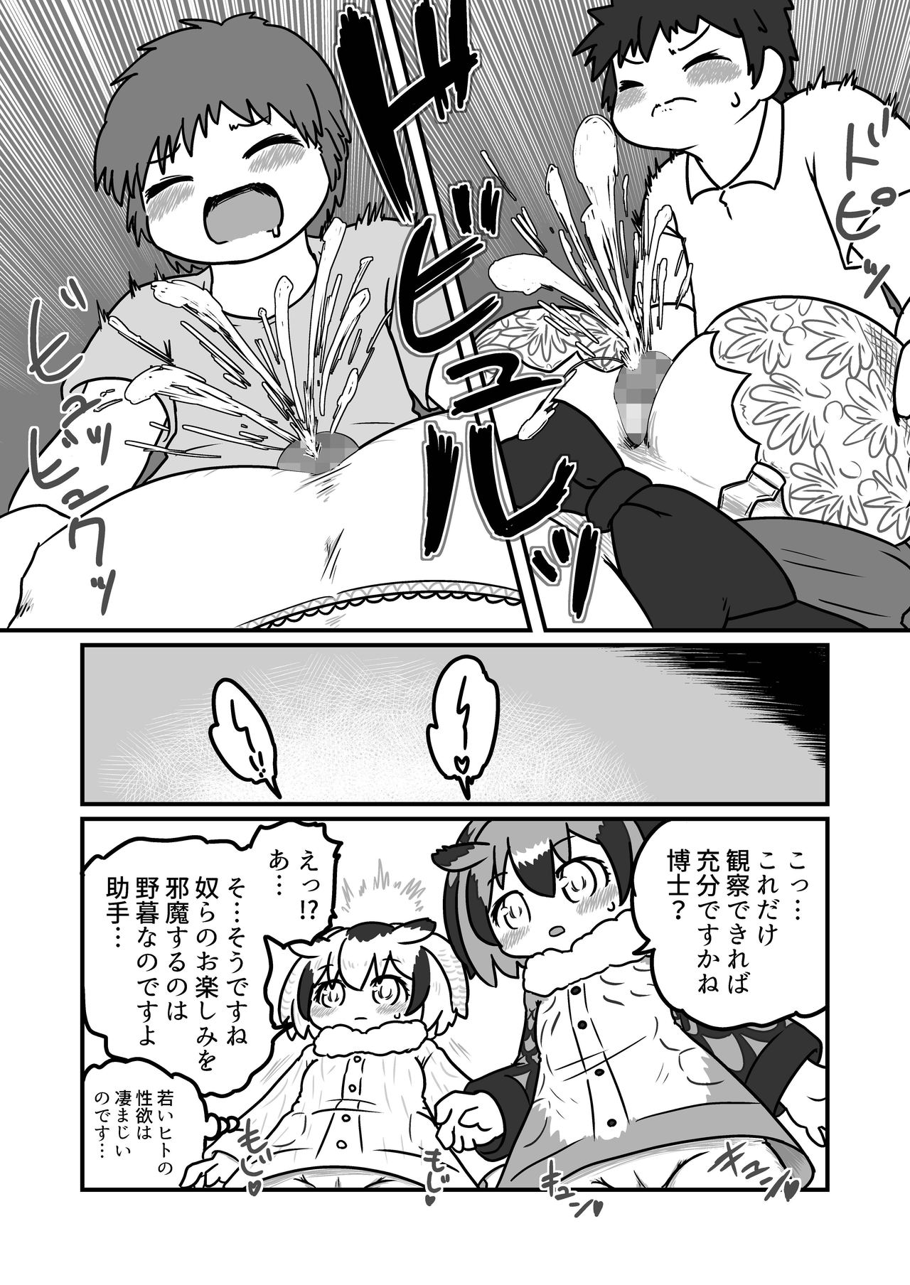 (C97) [ここがあの女のハウスね (よろず)] ギンギンギツネ合同誌 (けものフレンズ)