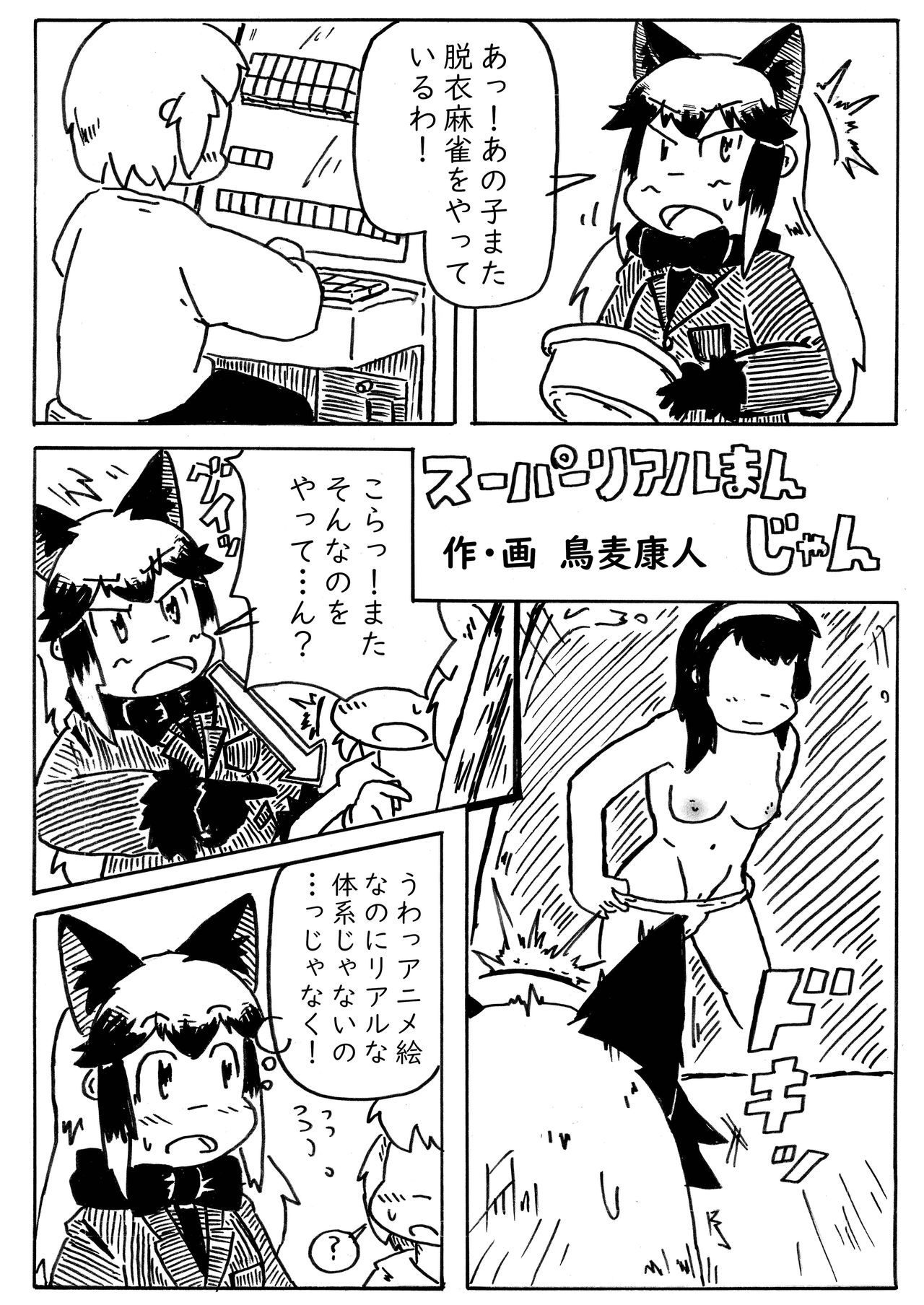 (C97) [ここがあの女のハウスね (よろず)] ギンギンギツネ合同誌 (けものフレンズ)