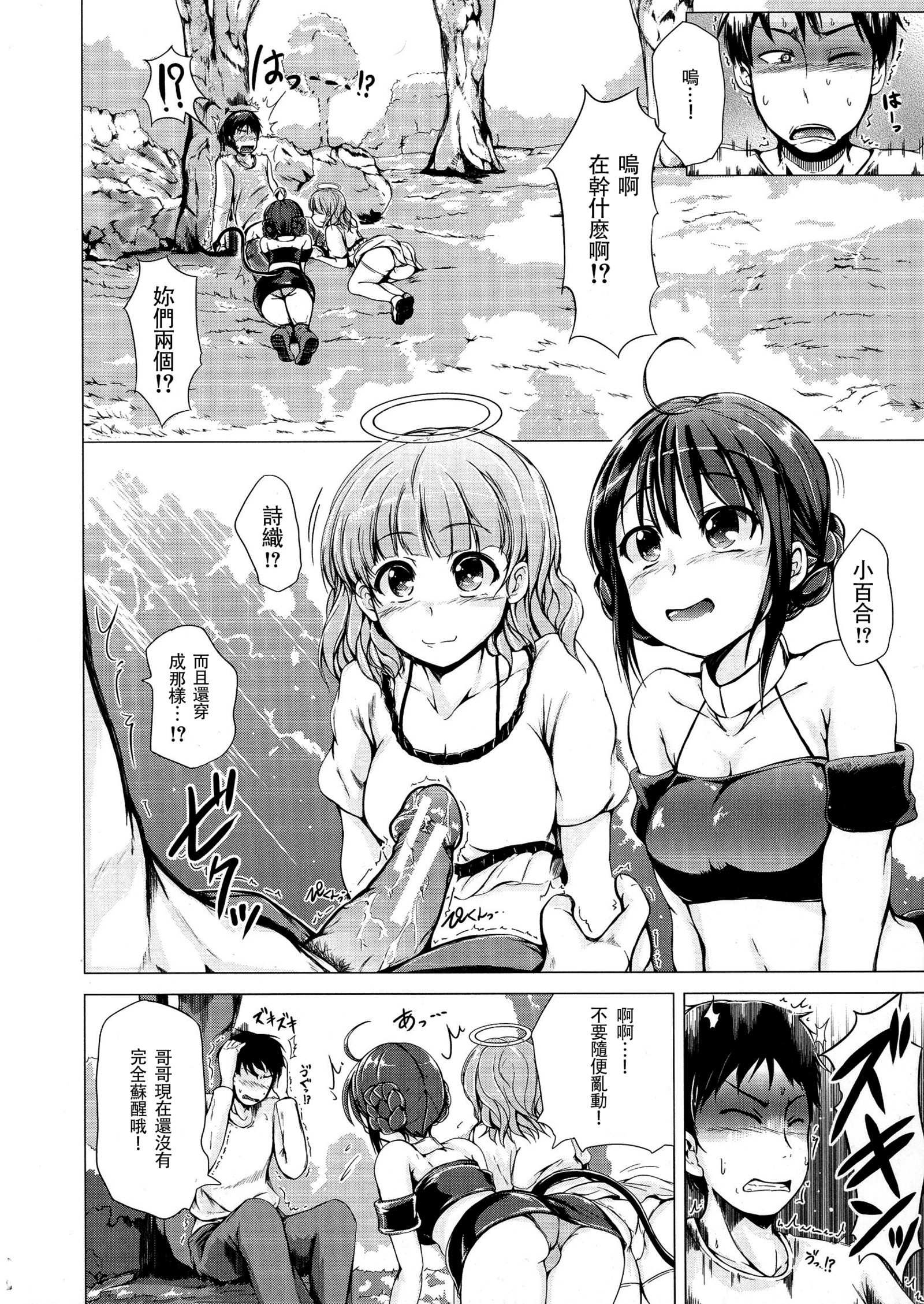 天使の妹＆悪魔の妹