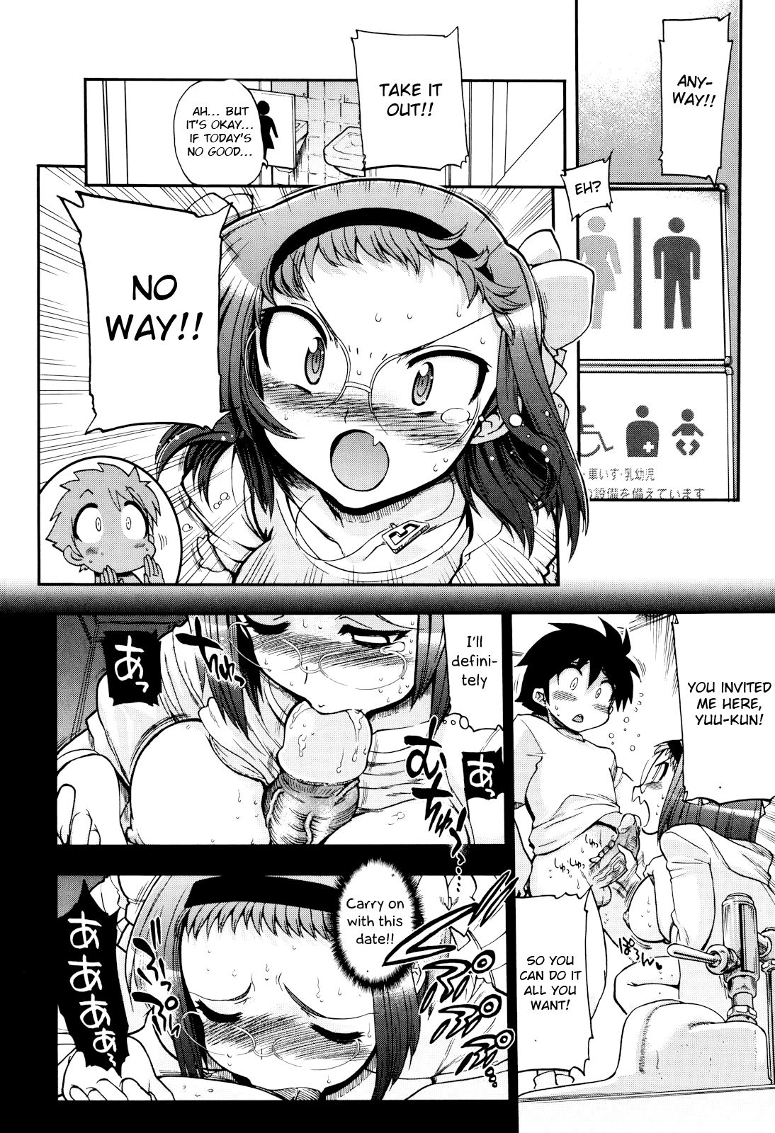 [松本ドリル研究所] まマまま! 第1-4話 [英訳] [進行中]
