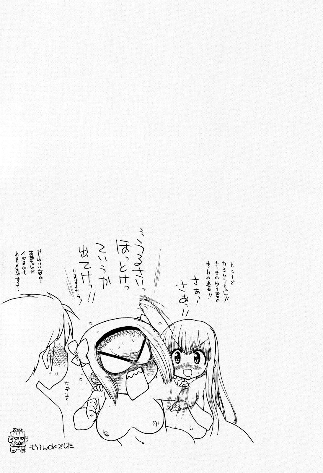 [松本ドリル研究所] まマまま! 第1-4話 [英訳] [進行中]