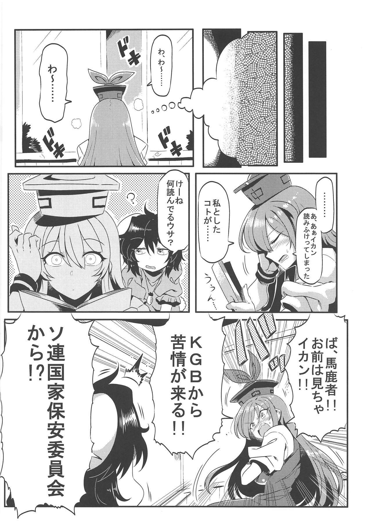 けいね夢無双