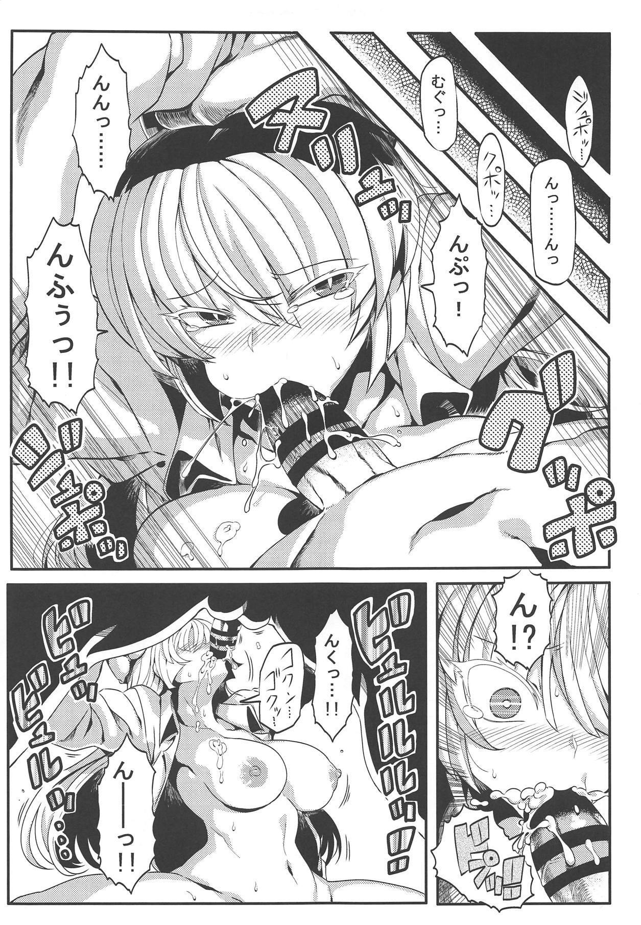 けいね夢無双