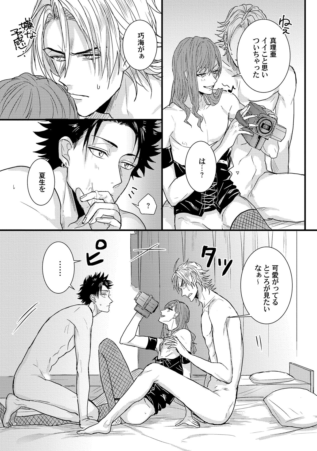 千和ポルノ