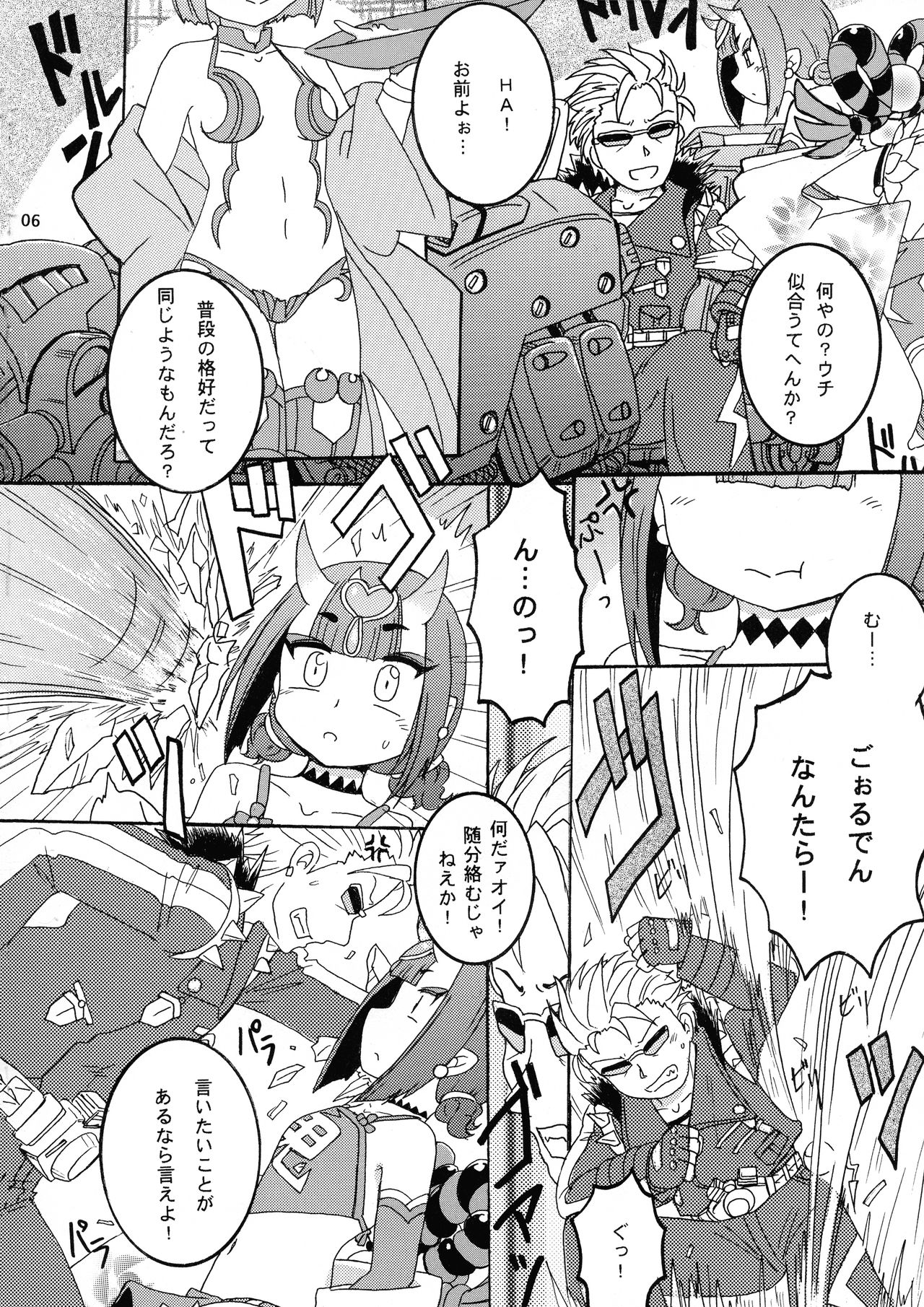 (C97) [信州B・CHILDREN (遠国 遙)] ますたーのお気に入り3 (Fate/Grand Order)