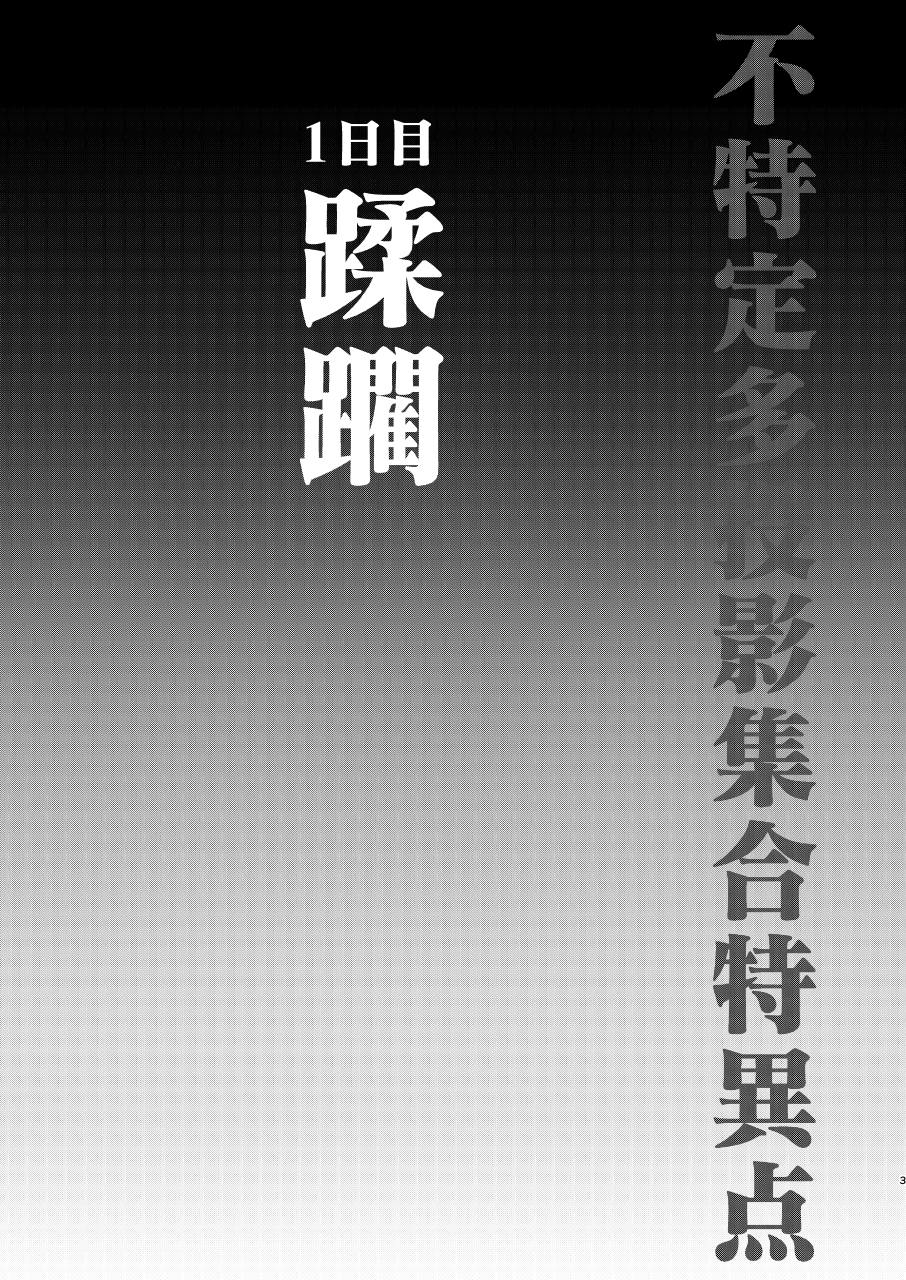 [C8 (8)] 陵辱～蹂躙・絶頂～ (Fate/Grand Order) [中国翻訳] [DL版]