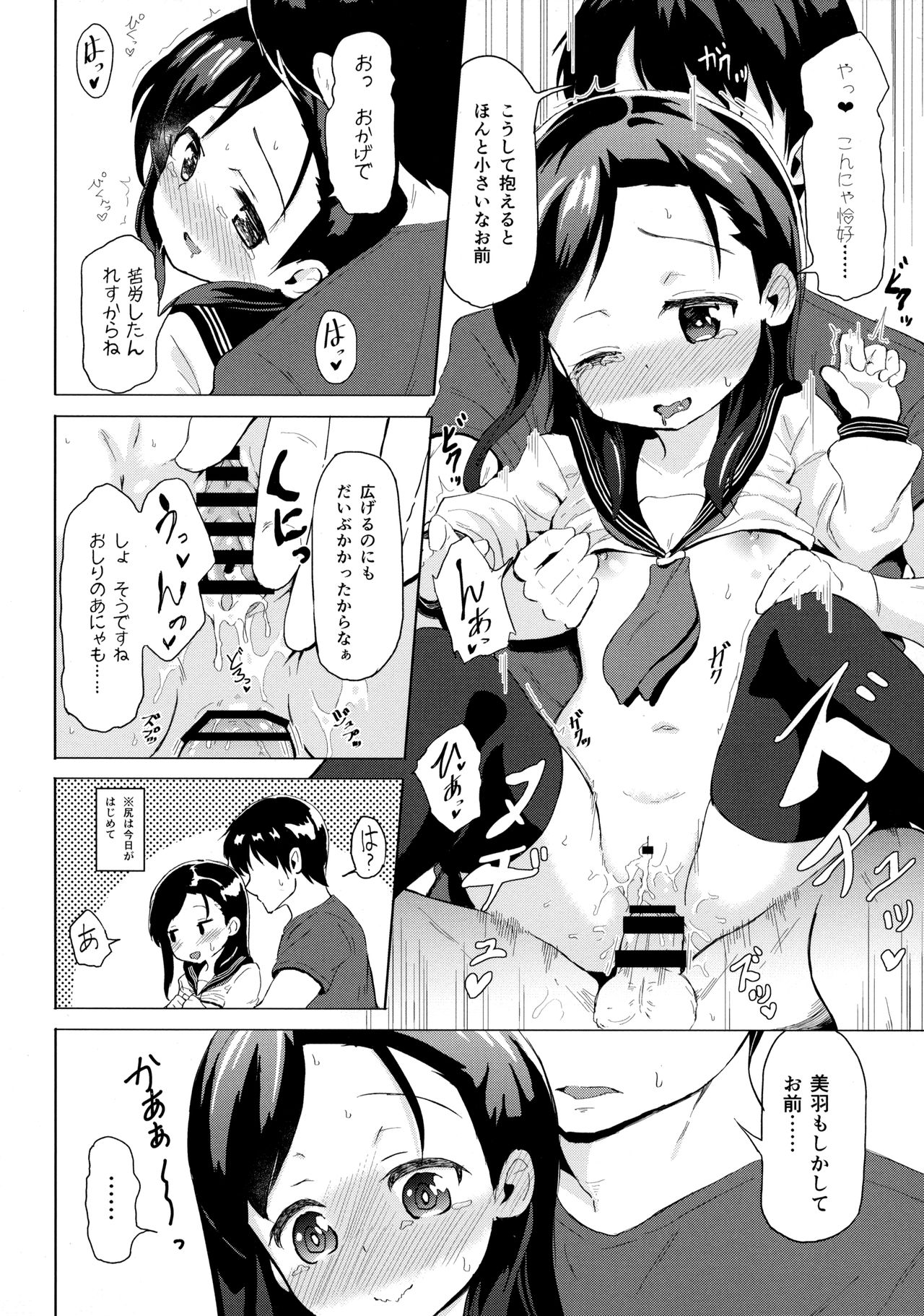 (C93) [創攻線 (ぴざぬこ)] 兄妹だからこその関係を