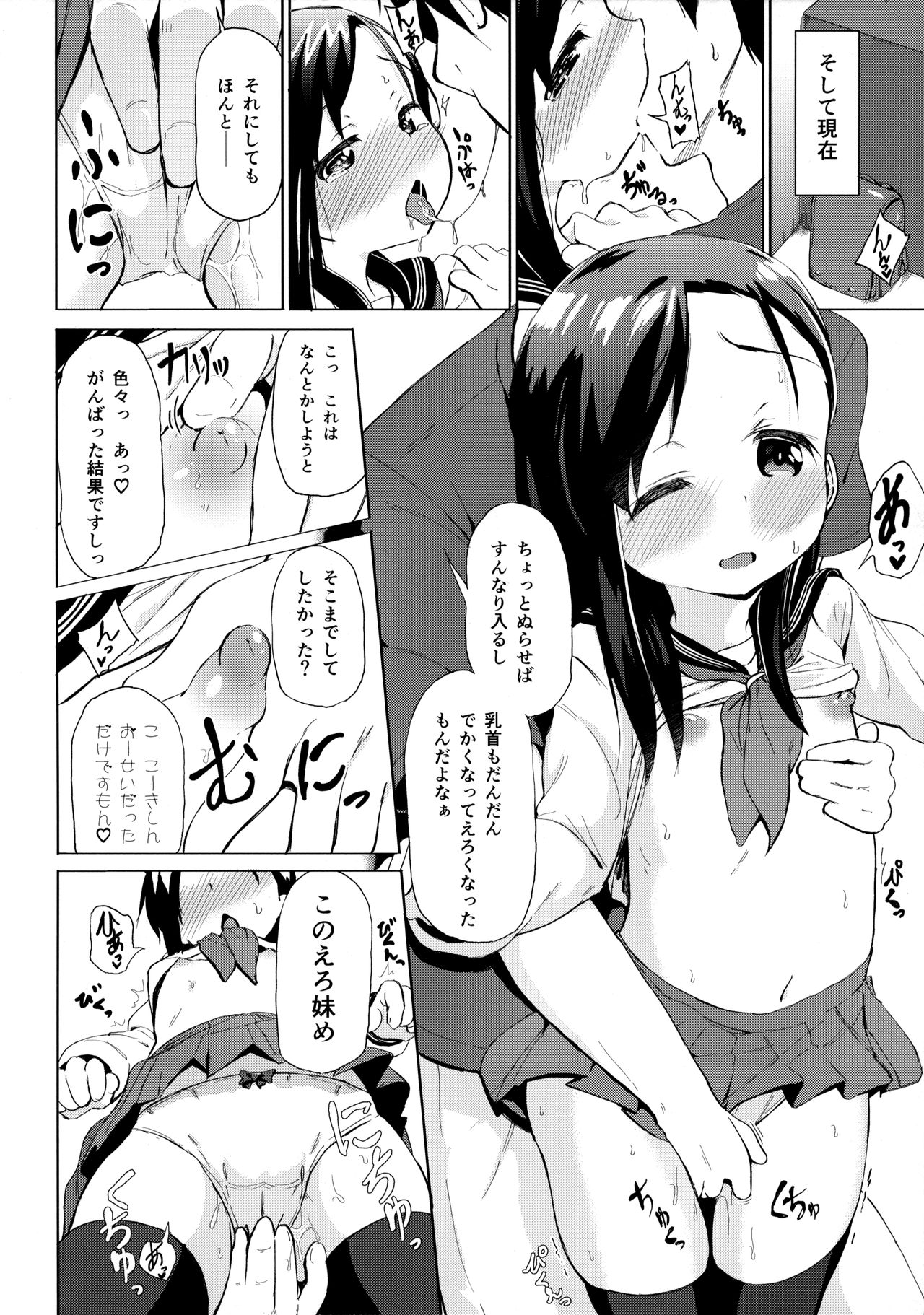 (C93) [創攻線 (ぴざぬこ)] 兄妹だからこその関係を