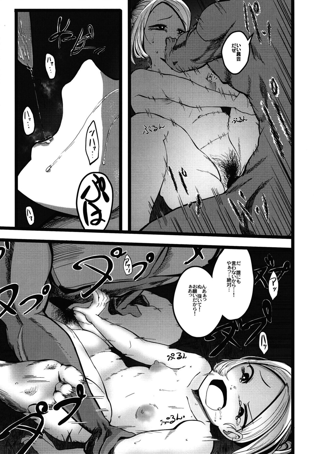 [すずなりひこうき+ (やぐるま島)] 田舎っ子襲われる [DL版]
