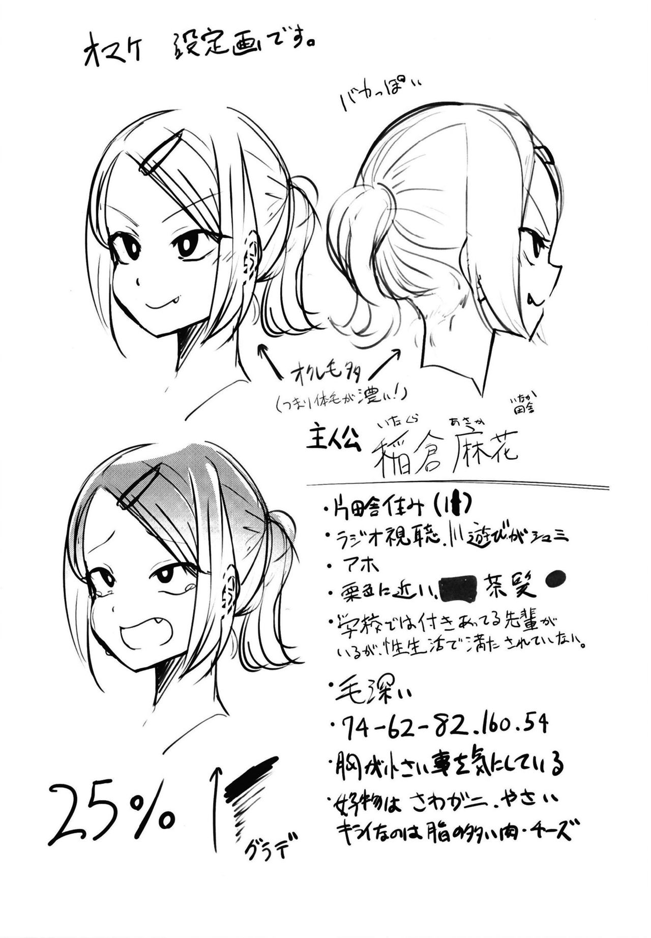 [すずなりひこうき+ (やぐるま島)] 田舎っ子襲われる [DL版]