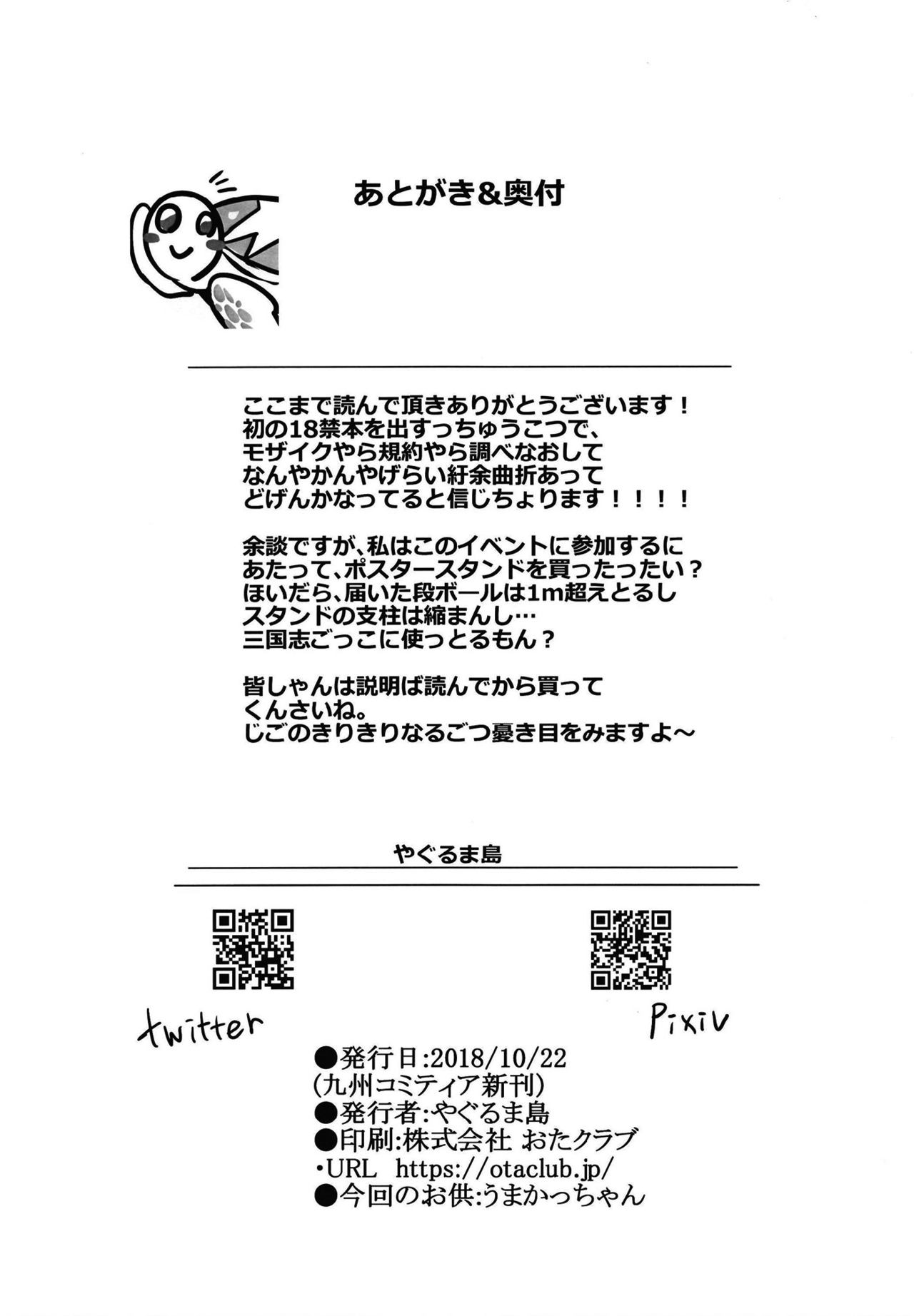 [すずなりひこうき+ (やぐるま島)] 田舎っ子襲われる [DL版]