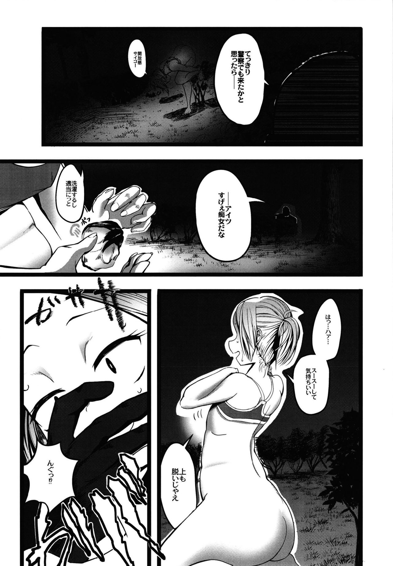 [すずなりひこうき+ (やぐるま島)] 田舎っ子襲われる [DL版]