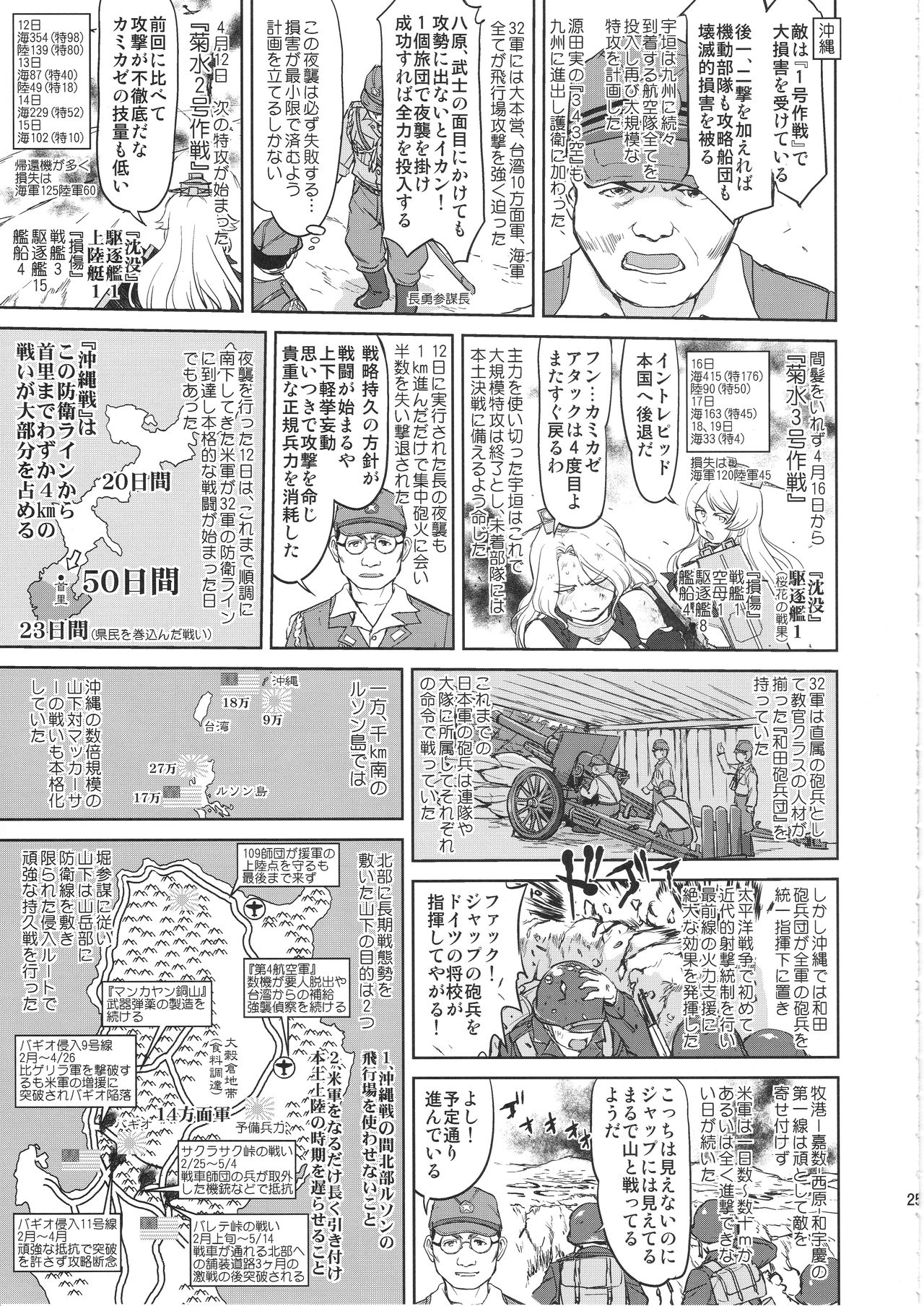 (C97) [蛸壷屋 (TK)] テートクの決断 艦娘の一番長い日(後編) (艦隊これくしょん -艦これ-)
