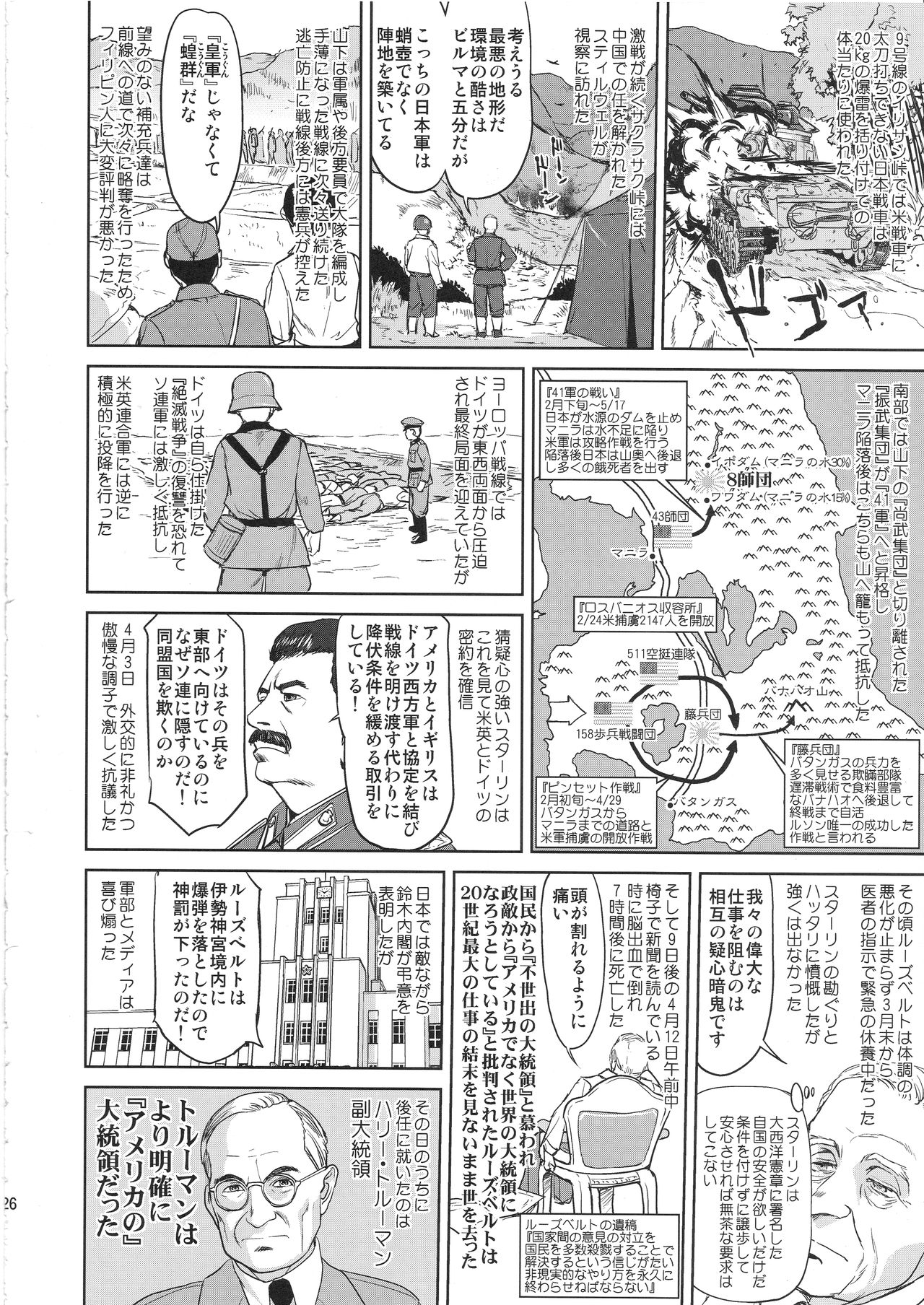 (C97) [蛸壷屋 (TK)] テートクの決断 艦娘の一番長い日(後編) (艦隊これくしょん -艦これ-)