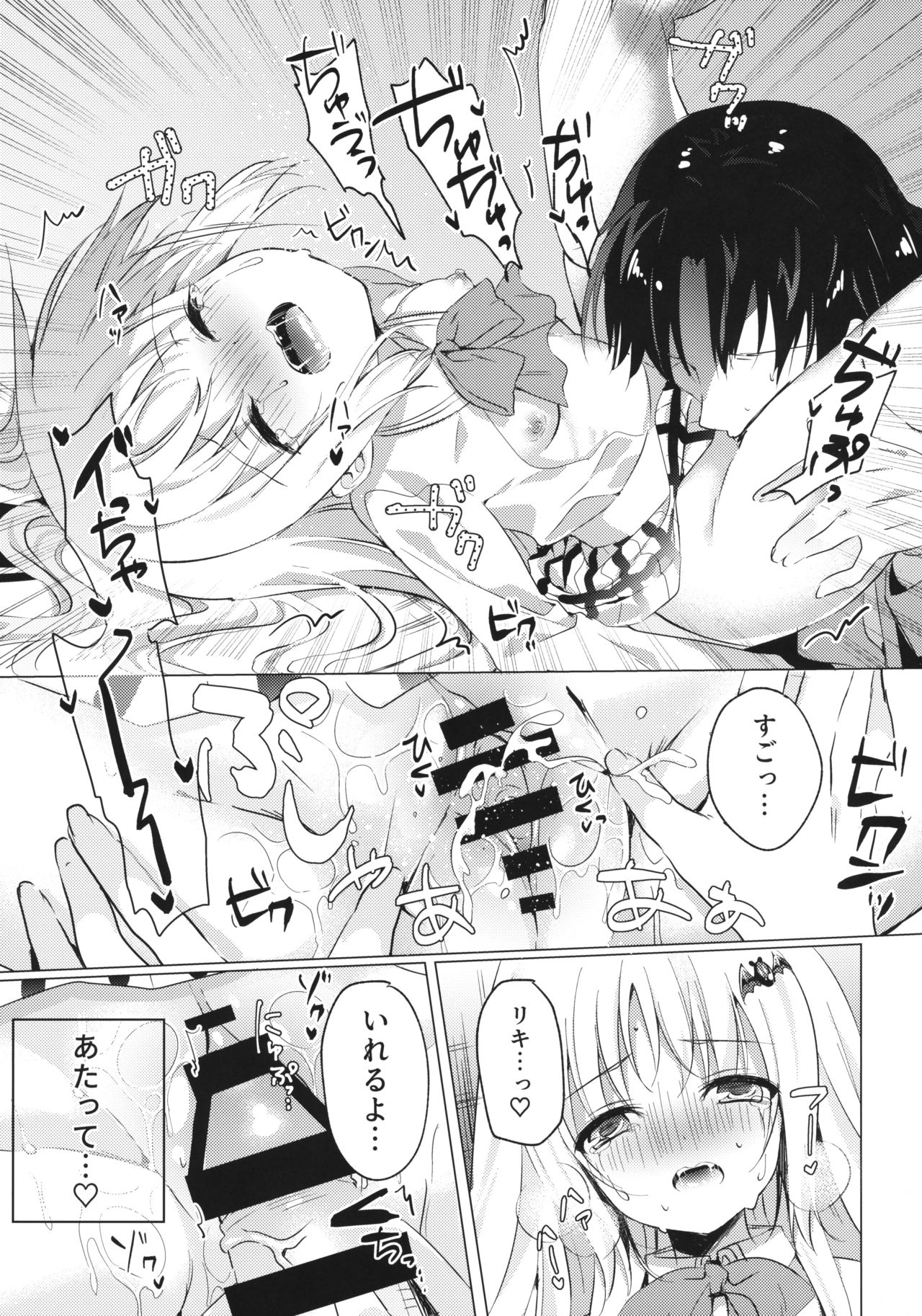 (Key Island 2) [林檎のなる木 (木瀬樹)] Kud After2 (リトルバスターズ!)