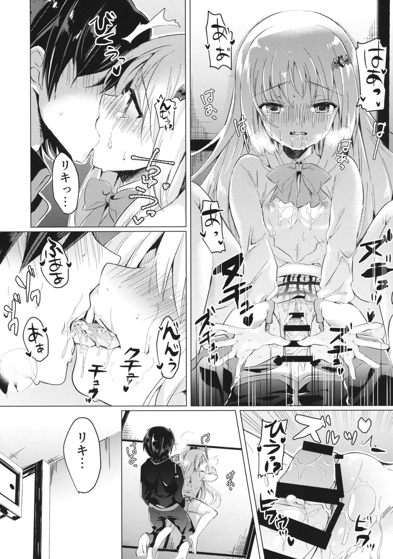 (Key Island 2) [林檎のなる木 (木瀬樹)] Kud After2 (リトルバスターズ!)