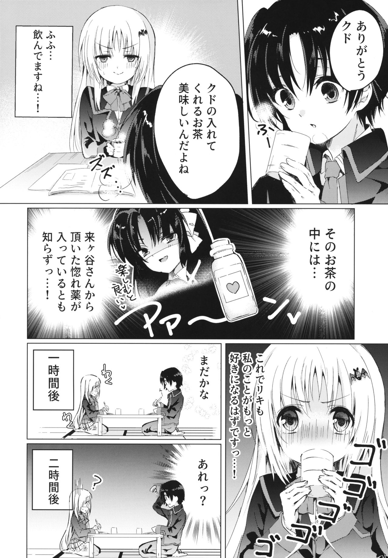 (Key Island 2) [林檎のなる木 (木瀬樹)] Kud After2 (リトルバスターズ!)