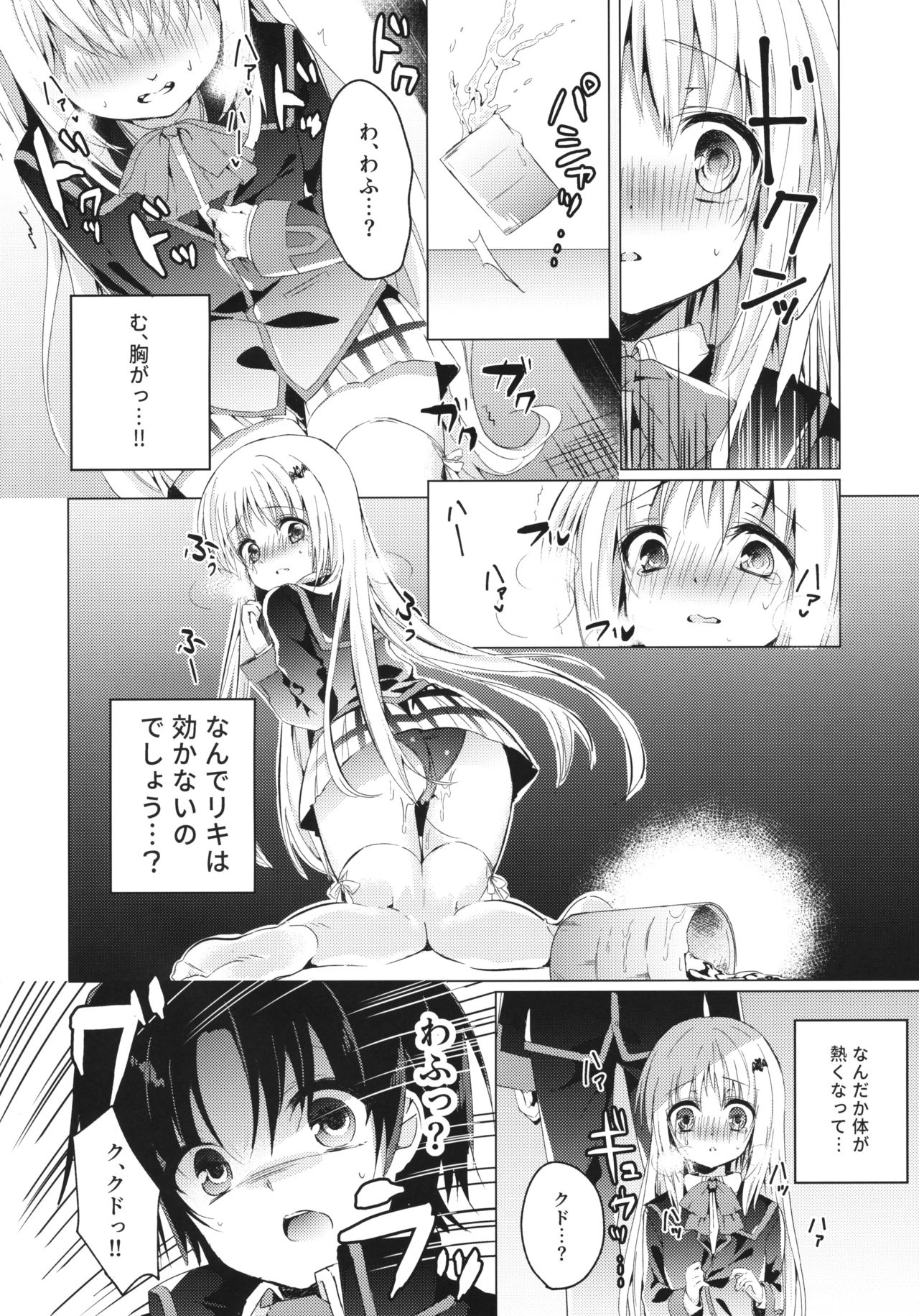 (Key Island 2) [林檎のなる木 (木瀬樹)] Kud After2 (リトルバスターズ!)