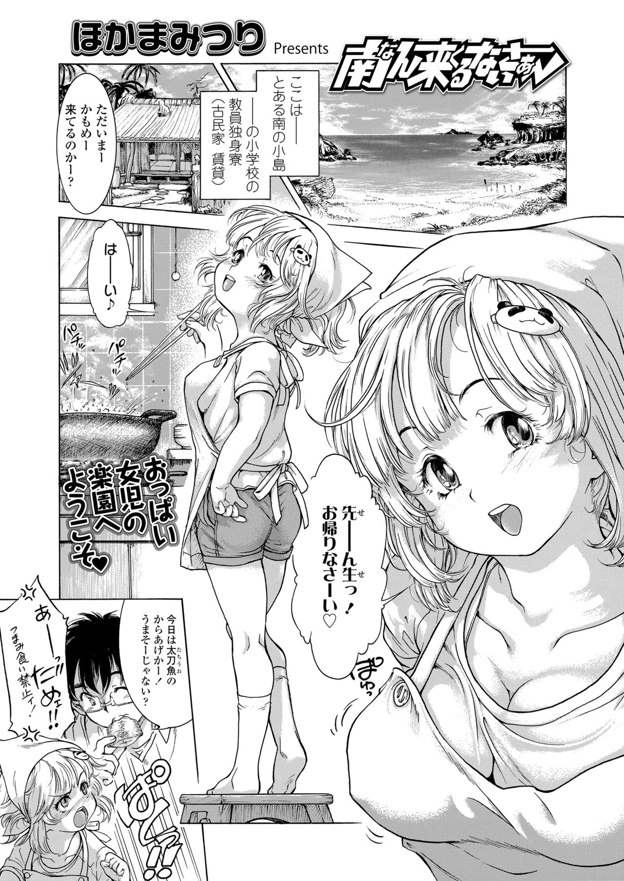 COMIC LO 2020年3月号 [DL版]