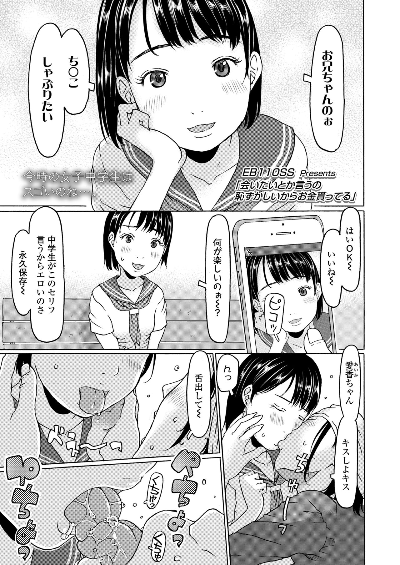 COMIC LO 2020年3月号 [DL版]
