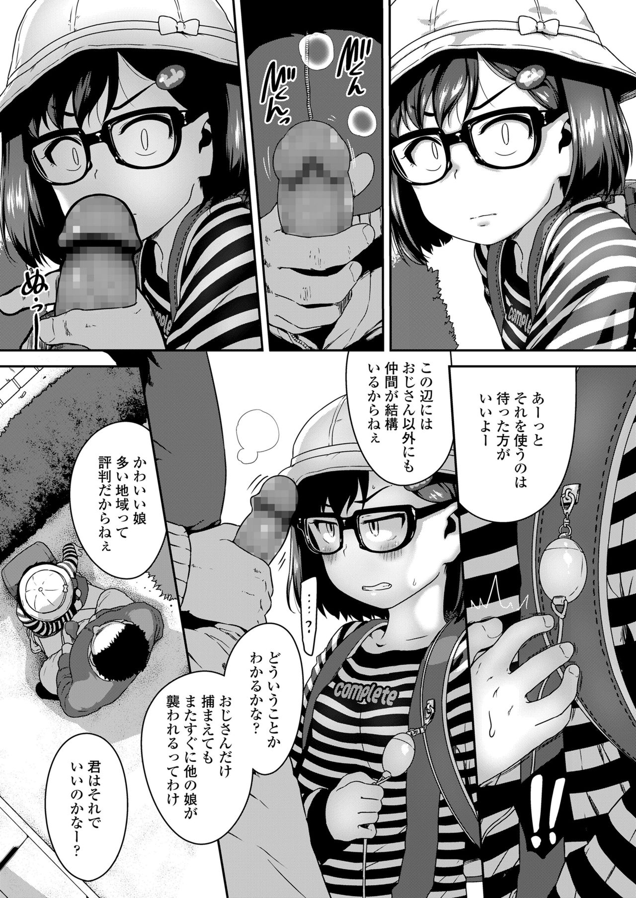 COMIC LO 2020年3月号 [DL版]