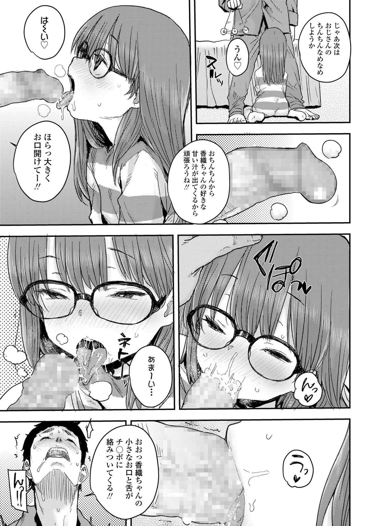 COMIC LO 2020年3月号 [DL版]