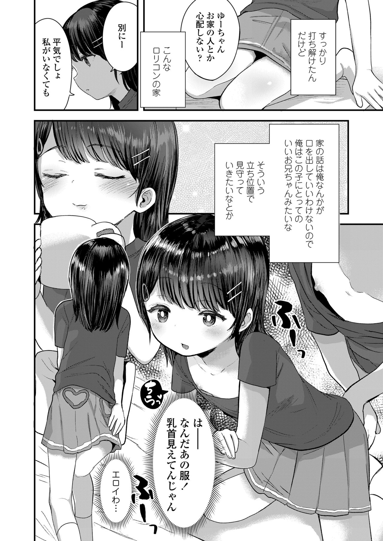 COMIC LO 2020年3月号 [DL版]