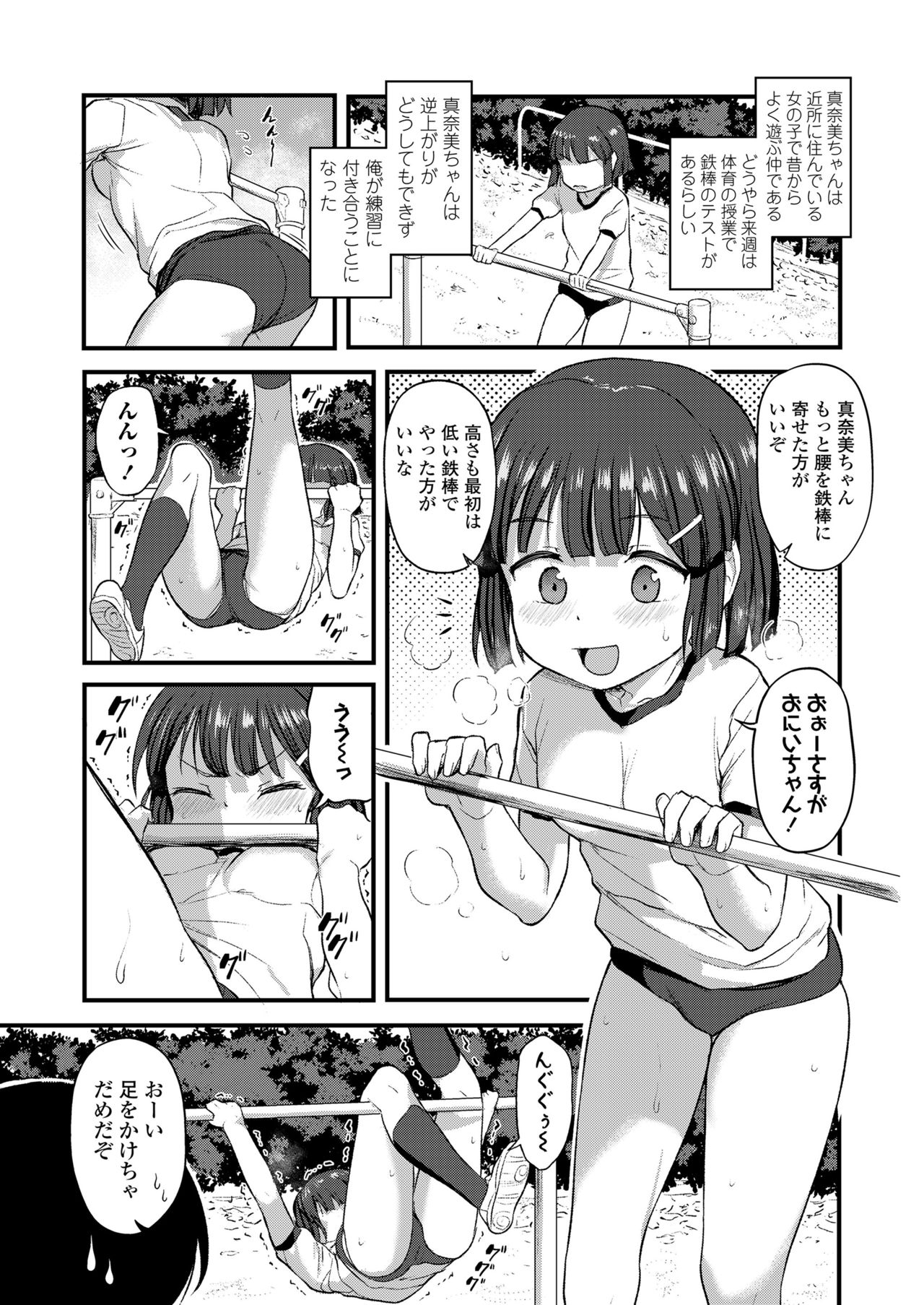 COMIC LO 2020年3月号 [DL版]