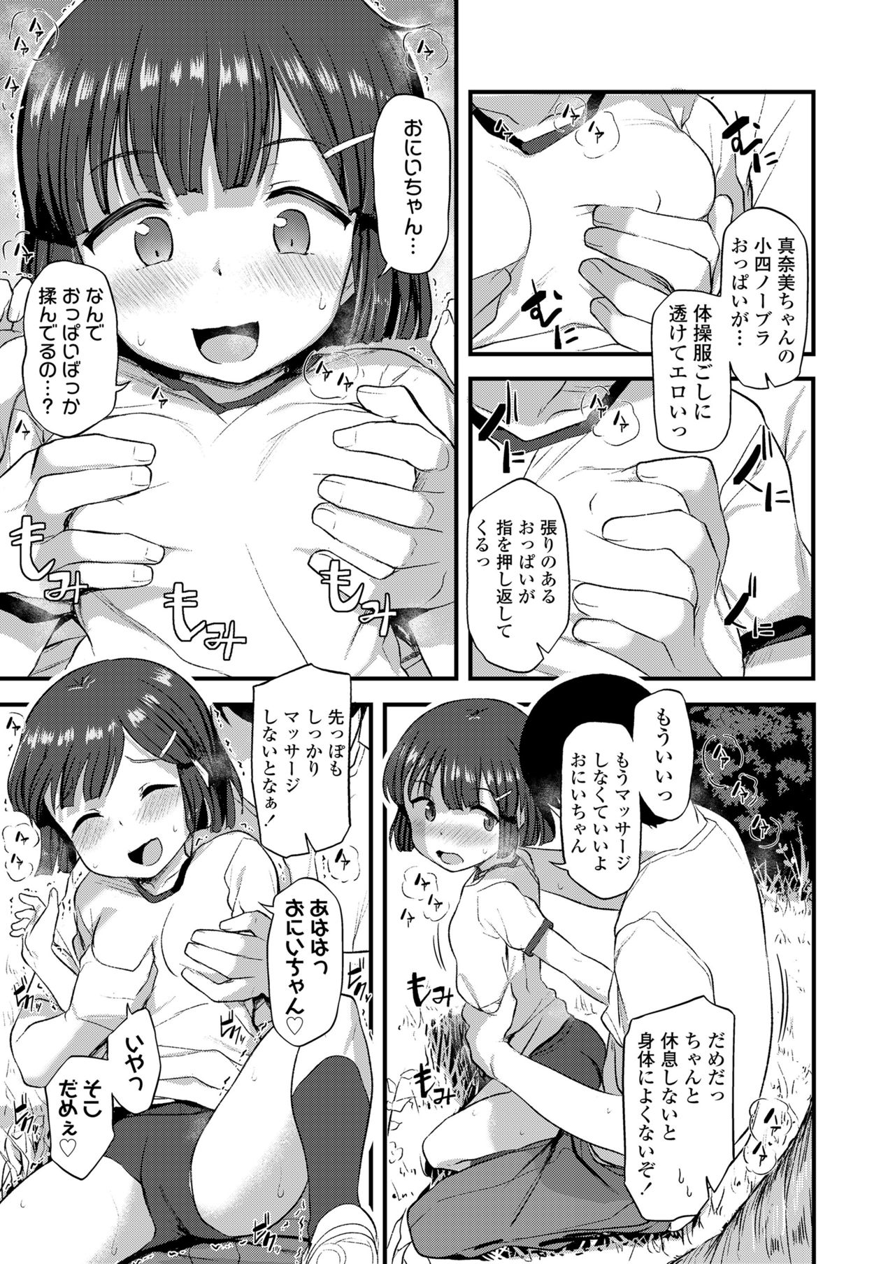 COMIC LO 2020年3月号 [DL版]