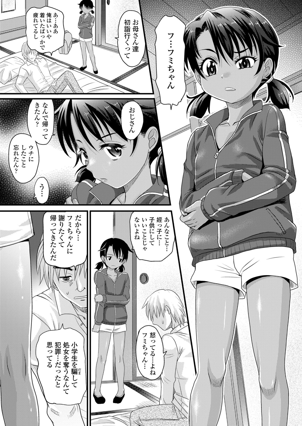 COMIC LO 2020年3月号 [DL版]