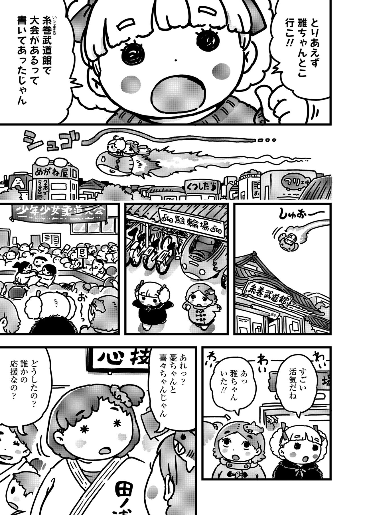 COMIC LO 2020年3月号 [DL版]