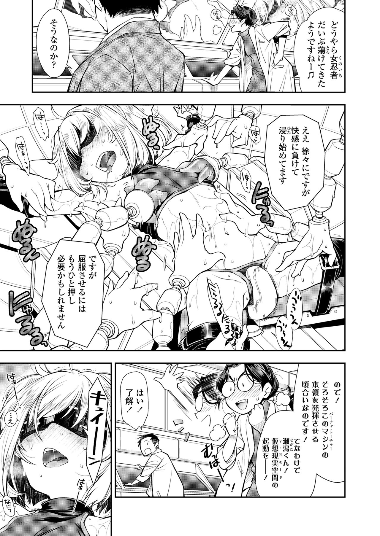 COMIC LO 2020年3月号 [DL版]