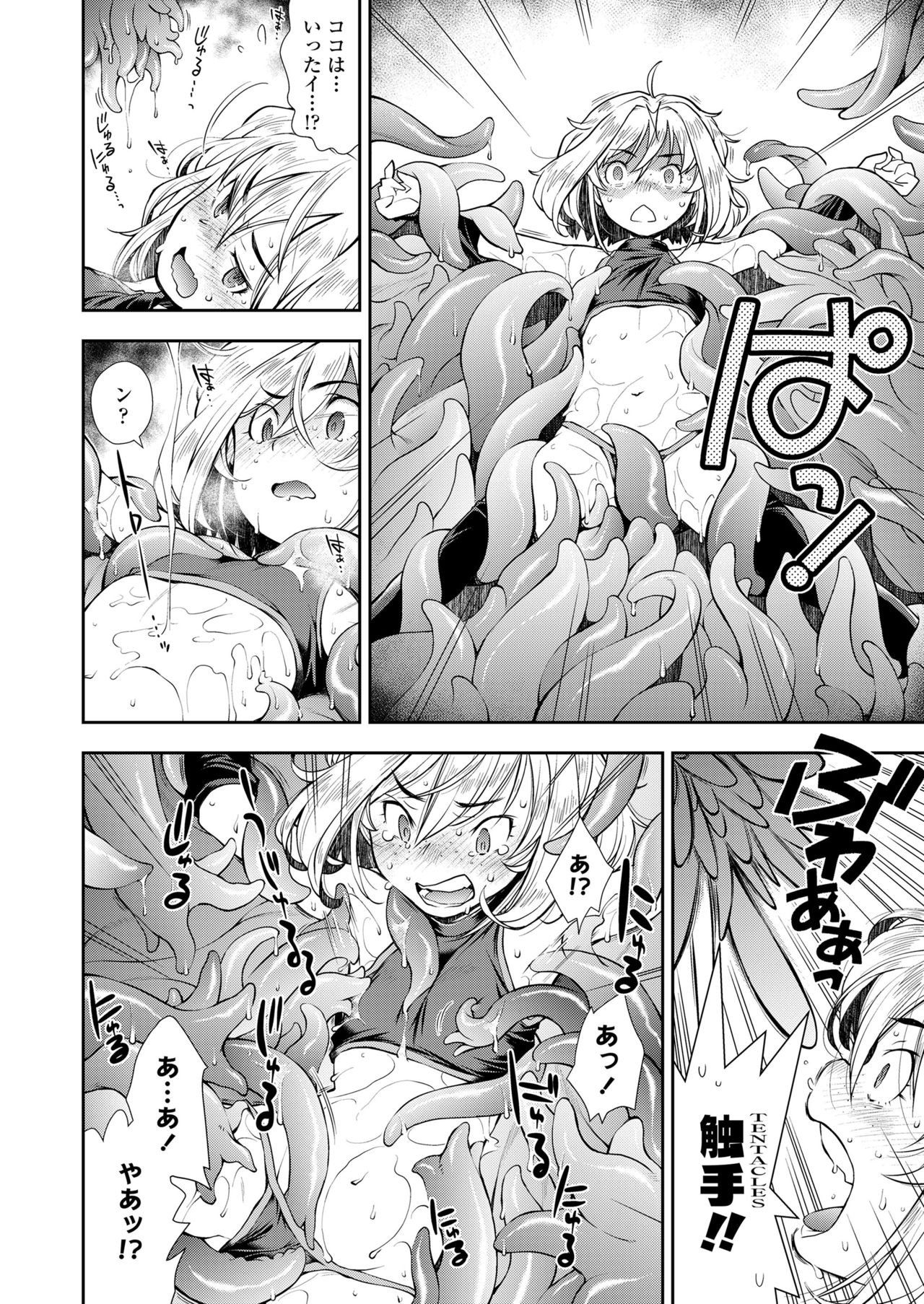 COMIC LO 2020年3月号 [DL版]