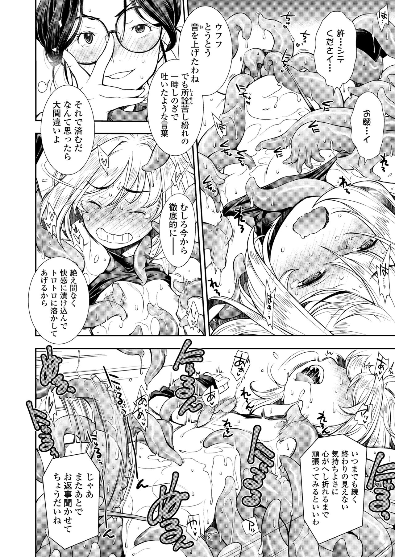COMIC LO 2020年3月号 [DL版]