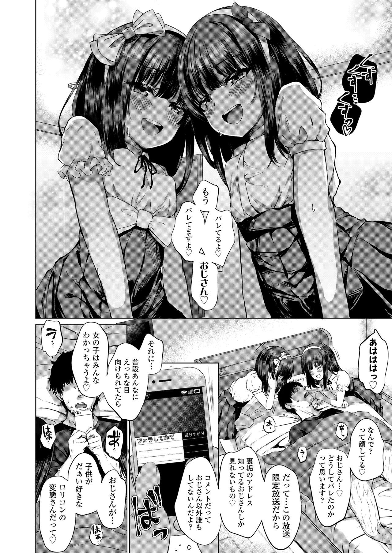 COMIC LO 2020年3月号 [DL版]
