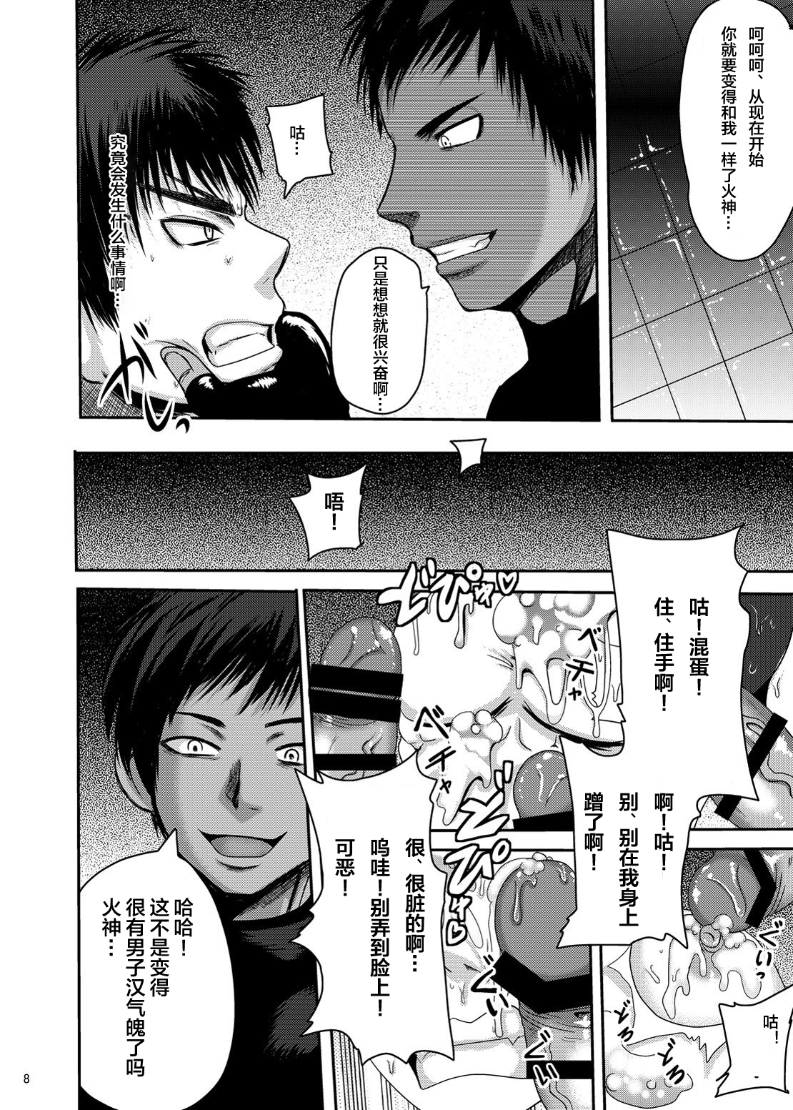 マイティタイガ洗脳