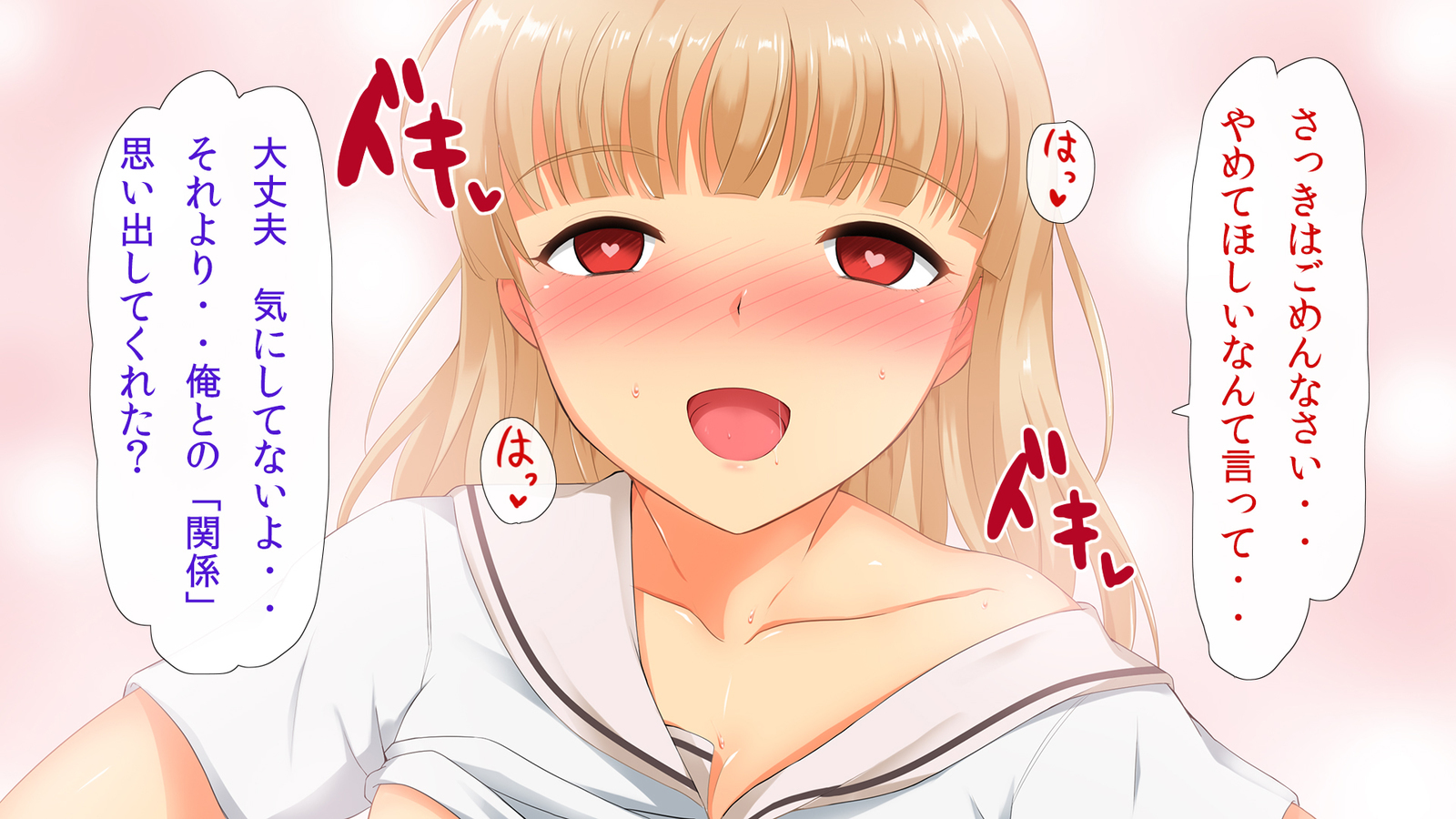 キニナルアノコはサイミンチュウ!!