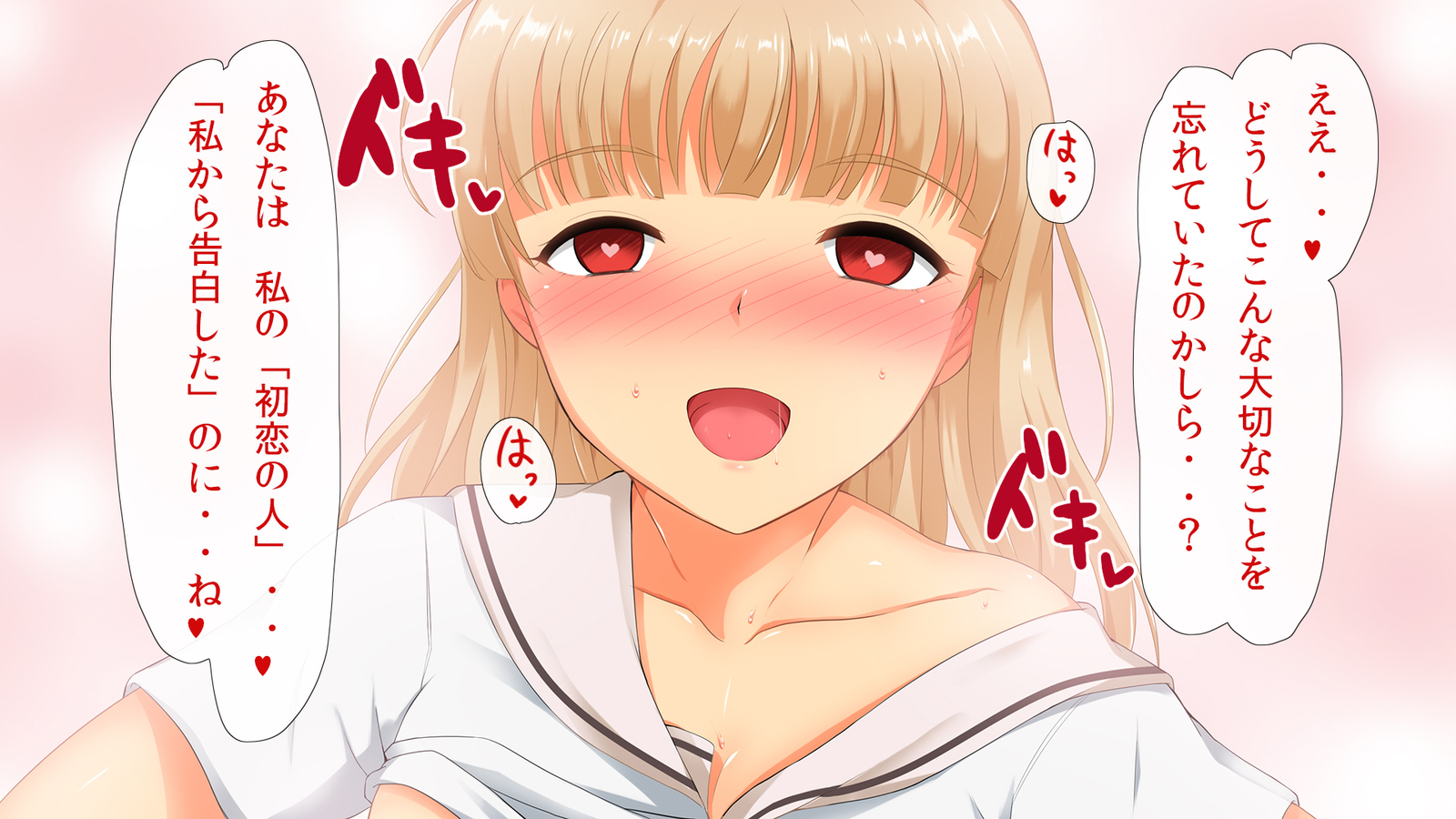 キニナルアノコはサイミンチュウ!!