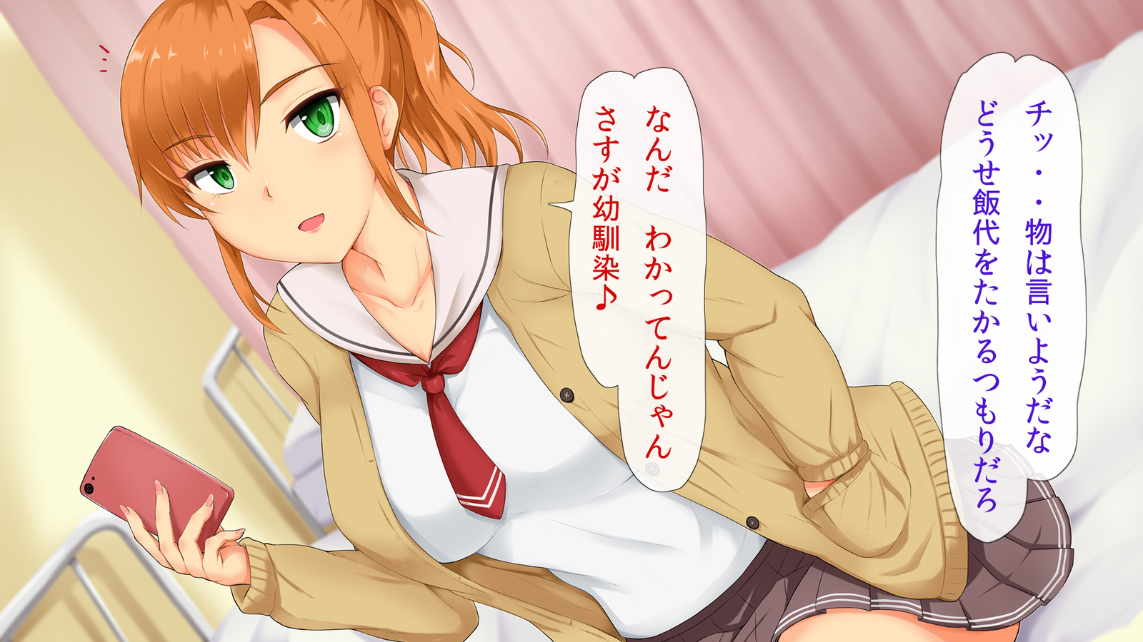 キニナルアノコはサイミンチュウ!!